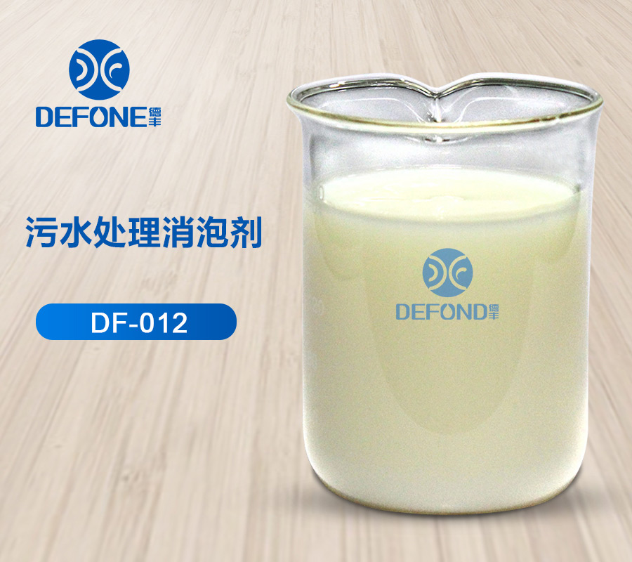 污水處理消泡劑 污水處理消泡劑